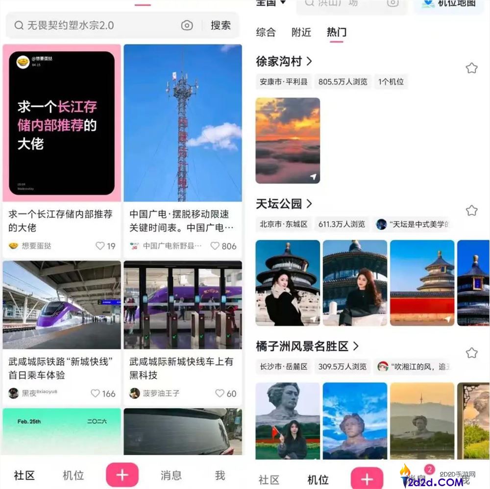 抖音版小红书可颂卷土重来,能成下一个种草顶流吗？