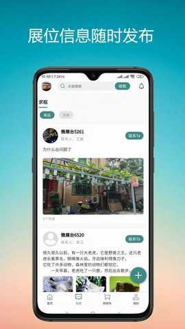 微展台下载