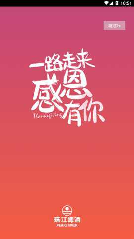 珠啤车管家下载