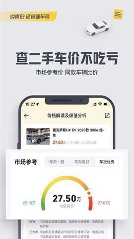 懂车帝网页版下载