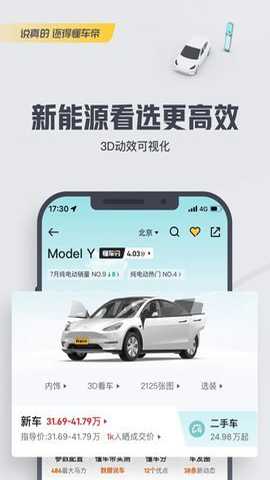 懂车帝网页版下载