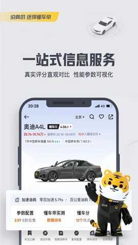 懂车帝网页版下载