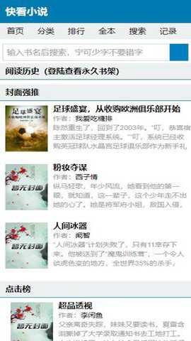 快看免费阅读最新版下载