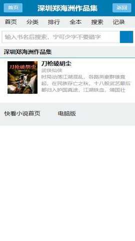 快看免费阅读最新版下载