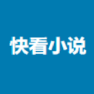 快看免费阅读