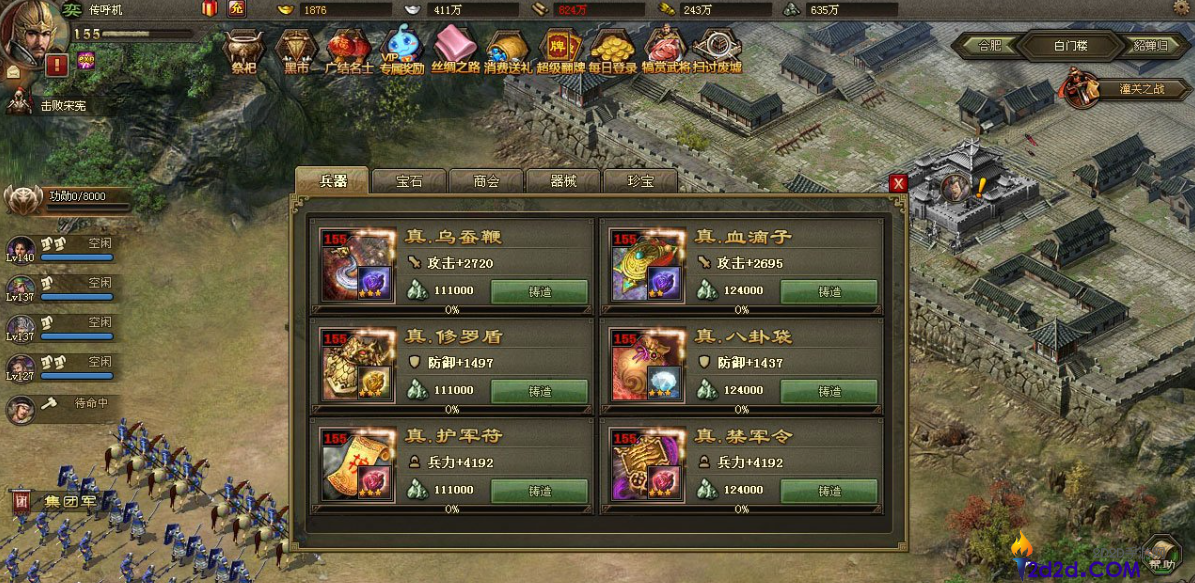 攻城掠地怎么打过姜维副本
