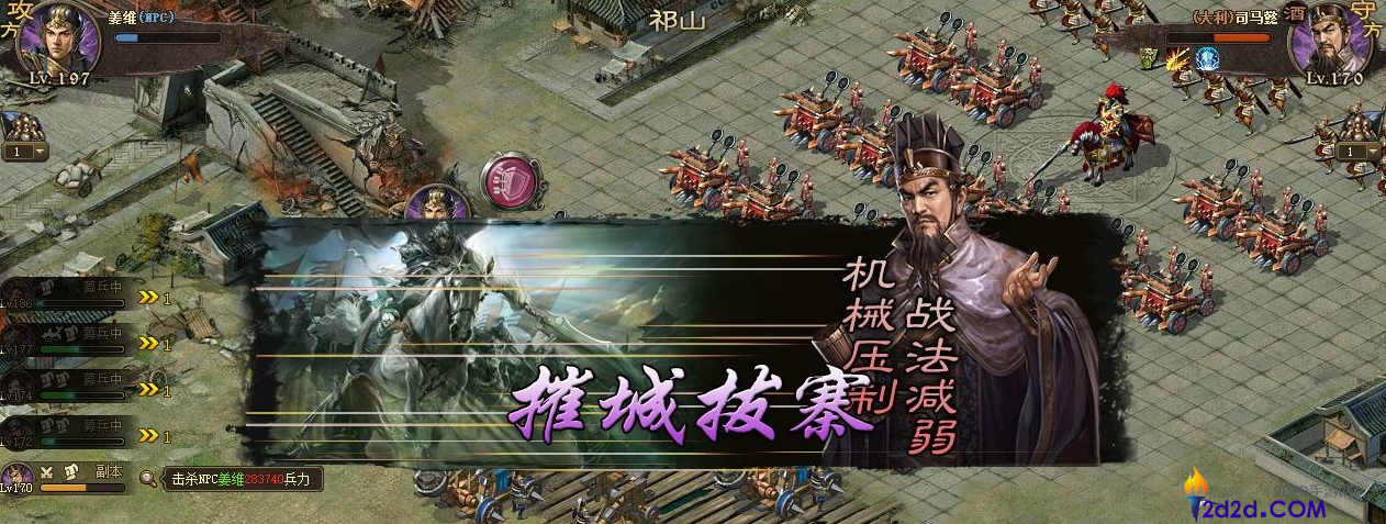 攻城掠地怎么打过姜维副本