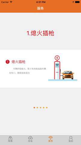 万能充破解版下载