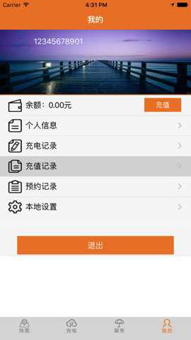 万能充破解版下载