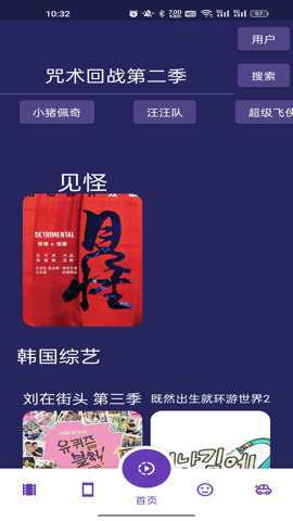 超人影视官方下载