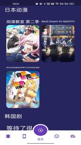 超人影视官方下载