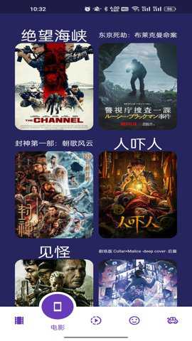 超人影视官方下载