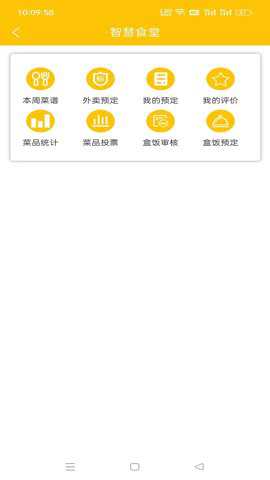 智造苑安卓版下载