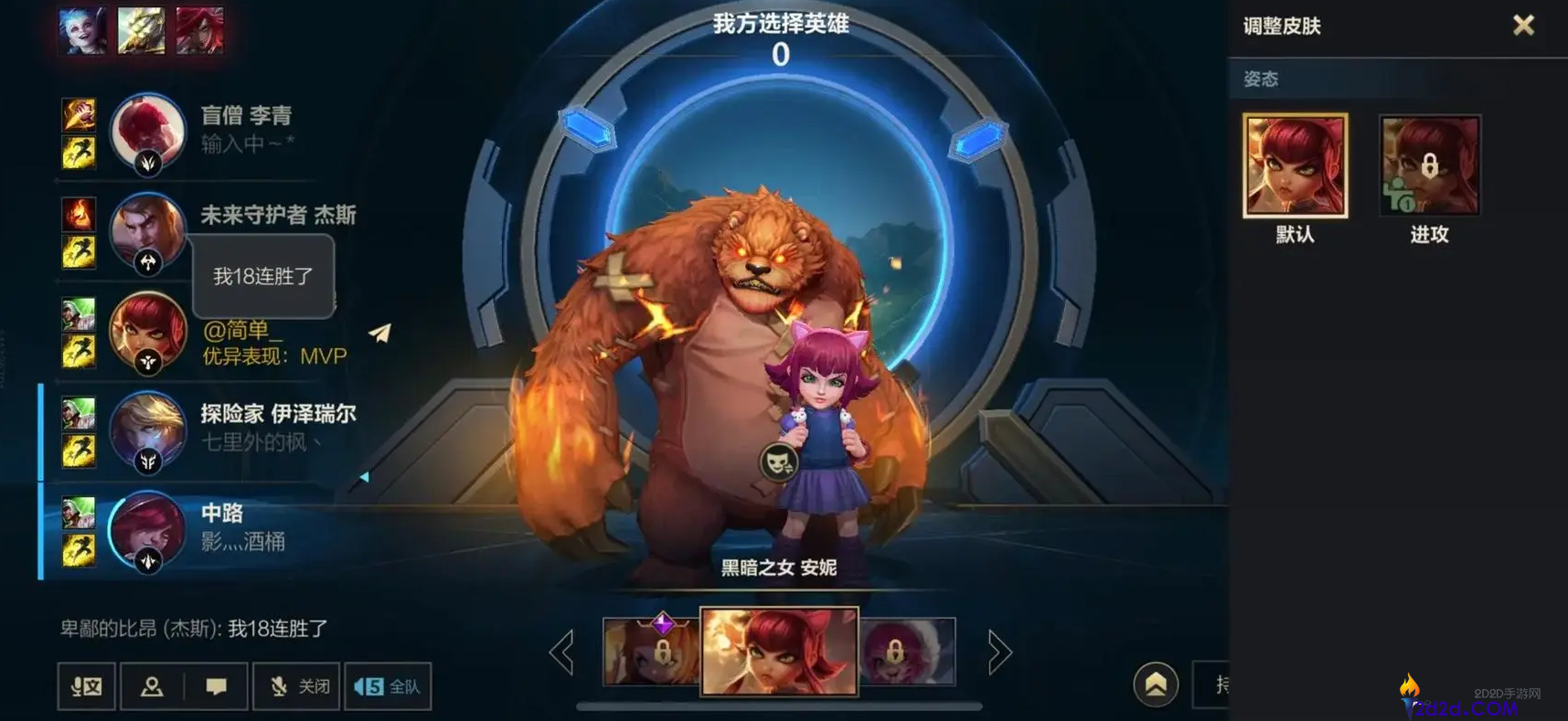 英雄联盟手游安妮的技能是什么