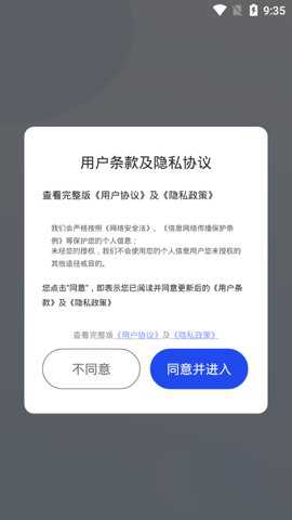 大众WiFi安卓版下载