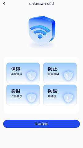 大众WiFi安卓版下载