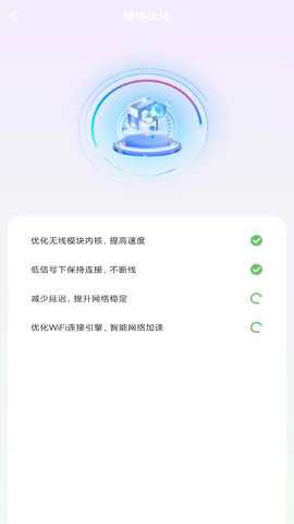 大众WiFi安卓版下载