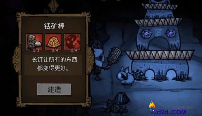 饥荒新家园远古装备怎么制作