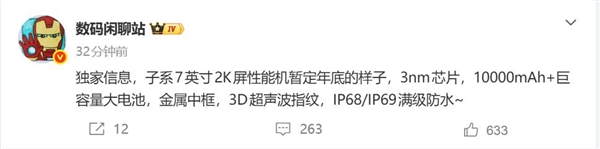 小米重回巨屏阵营,REDMI 7英寸旗舰岁尾见,梦回小米Max