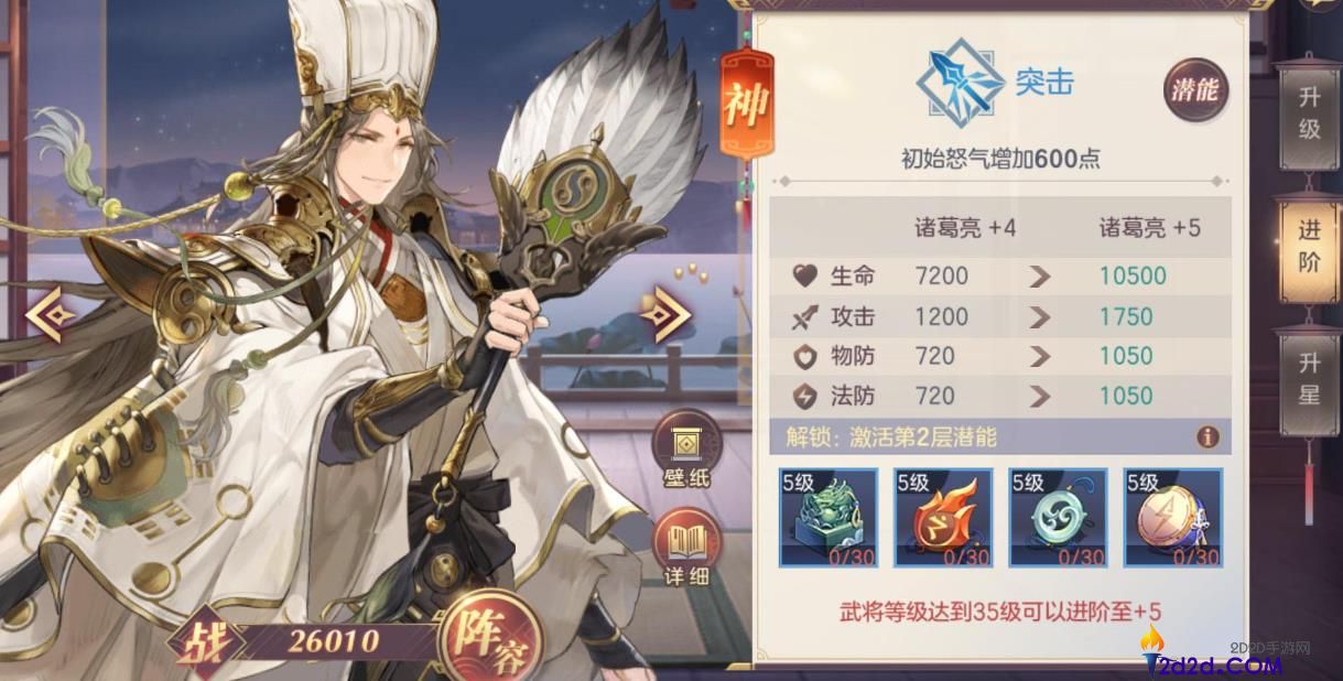三国志幻想大陆弈辰诸葛亮技能是什么