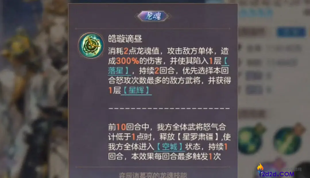 三国志幻想大陆弈辰诸葛亮技能是什么
