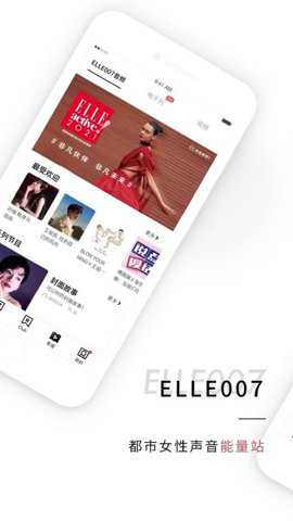 elleone下载