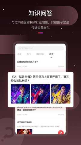 kolo舞蹈下载
