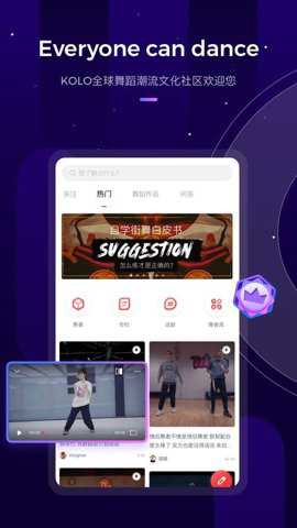 kolo舞蹈下载
