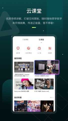 kolo舞蹈下载