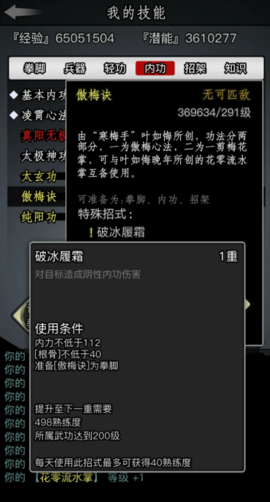 放置江湖傲梅诀怎么获得-放置江湖傲梅诀必备策略