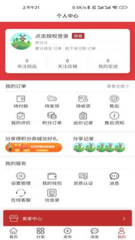 中蟋网交易市场下载