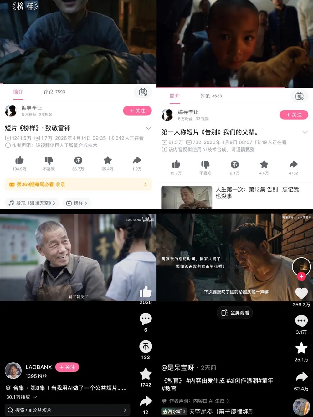 公益广告“杀回来了”？这波AI短片,凭什么让网友哭着点赞