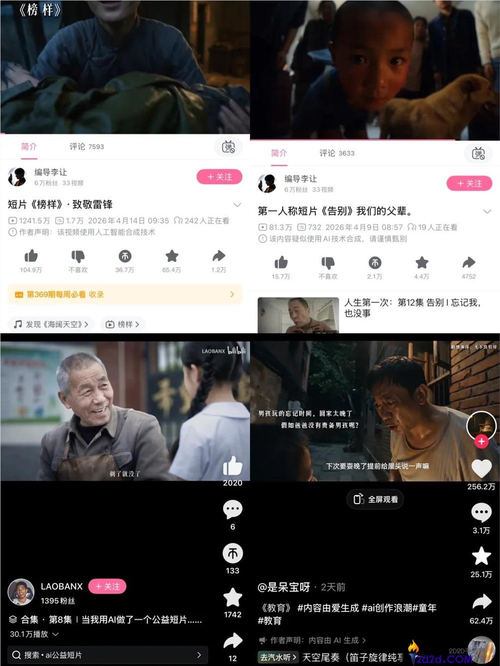 公益广告“杀回来了”？这波AI短片,凭什么让网友哭着点赞