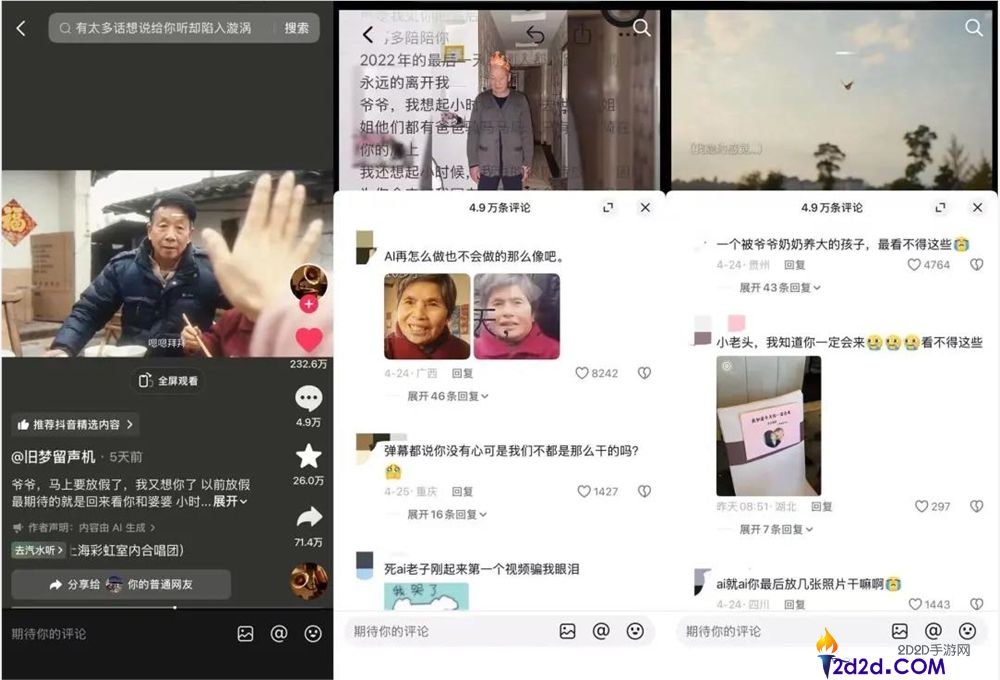 公益广告“杀回来了”？这波AI短片,凭什么让网友哭着点赞