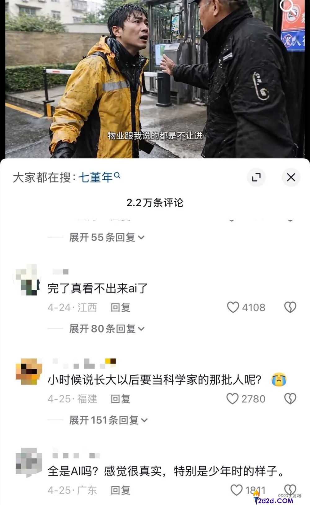 公益广告“杀回来了”？这波AI短片,凭什么让网友哭着点赞