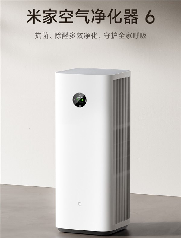 1399元,小米推出米家空气洁净器6,双滤芯设计 3倍除甲醛