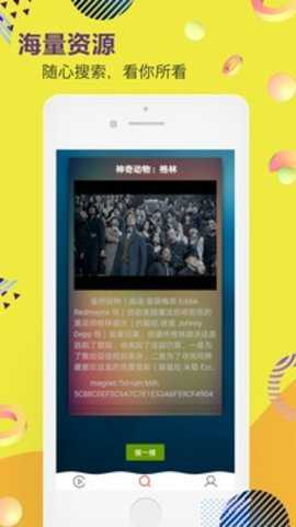 种子助手下载