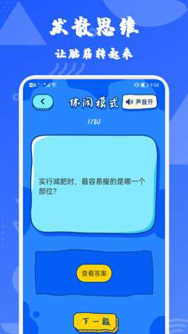 闪玩空间破解版下载