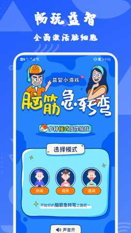 闪玩空间破解版下载