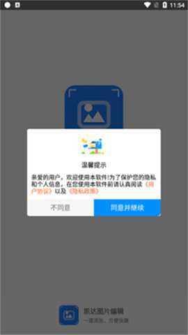 凯达图片编辑下载