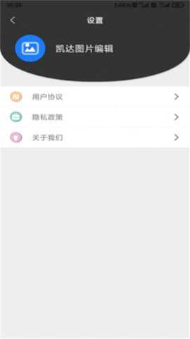凯达图片编辑下载