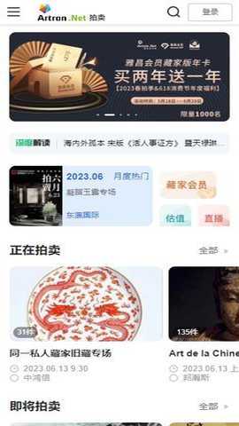 artron下载