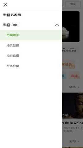 artron下载