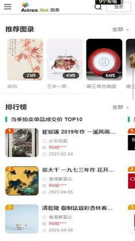 artron下载