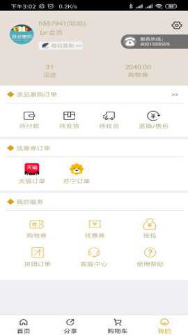 源品惠购下载