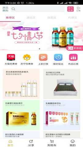 源品惠购下载