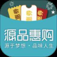 源品惠购