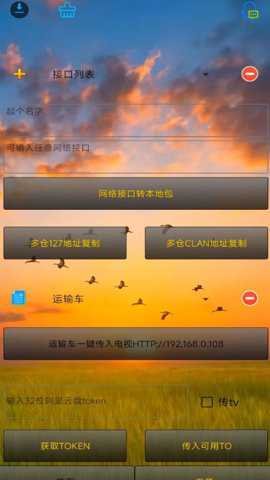 TVbox壳助手官方下载