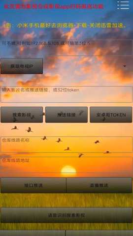 TVbox壳助手官方下载