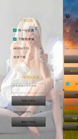TVbox壳助手官方下载